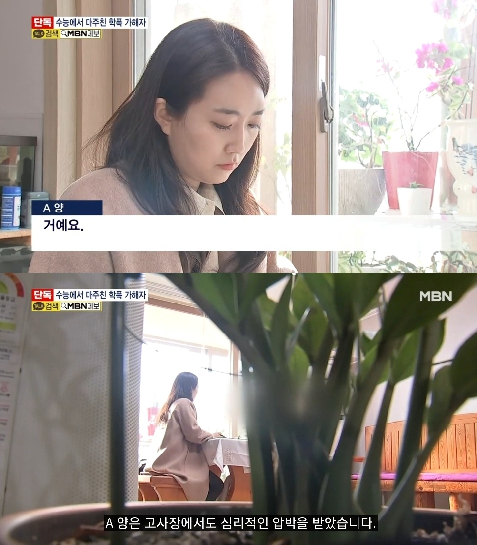 수능 시험장에서 마주친 가해자..규정 없어 피해자가 이동 | 인스티즈