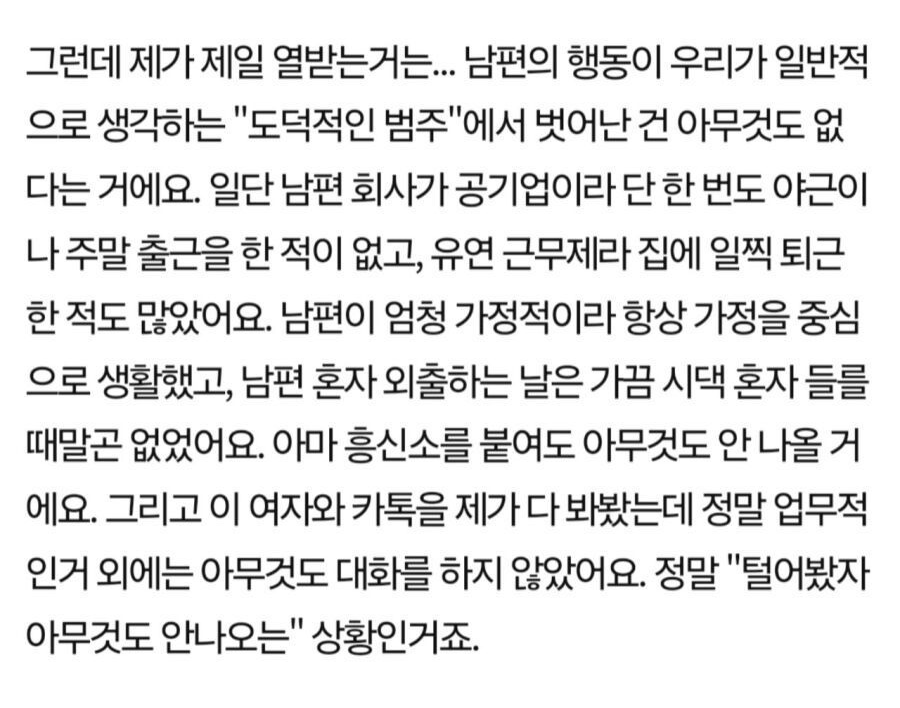 [네이트판] 정신적/육체적 불륜보다 무서운 불륜 | 인스티즈