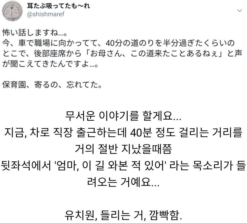 운전중에 뒷좌석에서 들려오는 소름끼치는 목소리 | 인스티즈