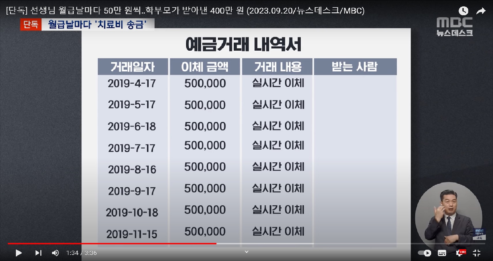 호원초 고 이영승 선생님 진상 학부모 추가 사실 | 인스티즈