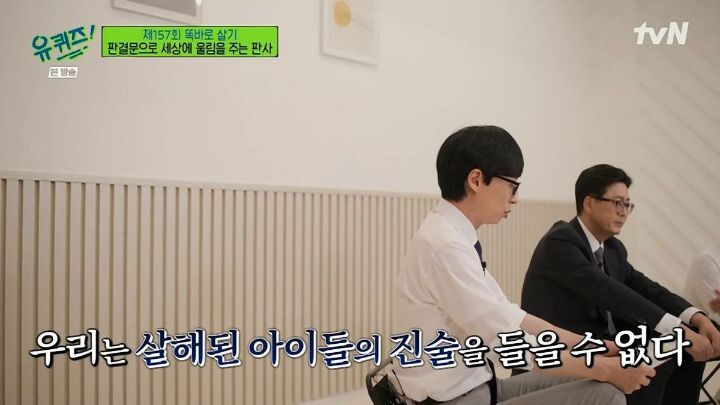 [유퀴즈] ??? : 동반자살이라는 표현은 쓰지 않습니다. 머더 수이사이드, 살해 후 자살입니다 | 인스티즈