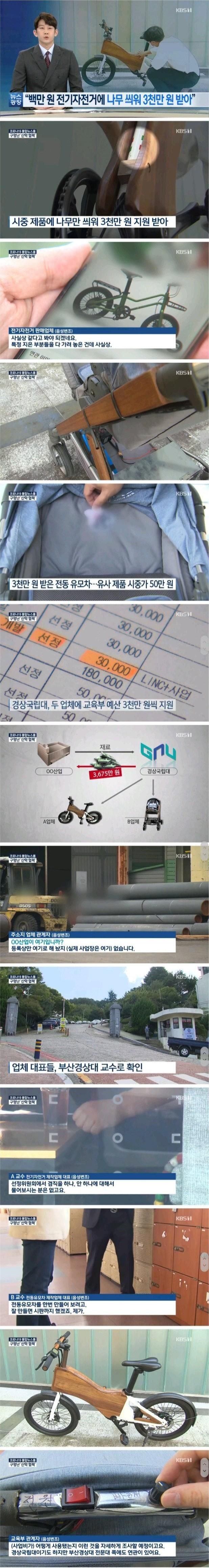 무려 3000만원짜리 전기자전거 | 인스티즈