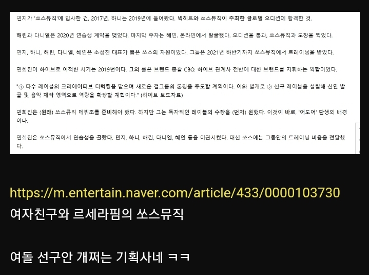 뉴진스를 실제로 발굴했던 기획사 | 인스티즈