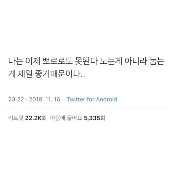 나는 이제 뽀로로도 못된다.jpg | 인스티즈