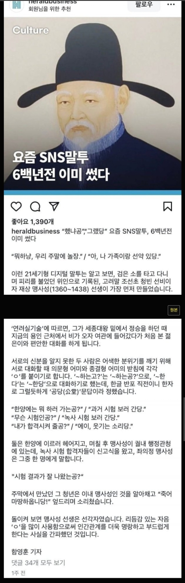 온라인 말투 이미 600년 전에도 썼다 | 인스티즈