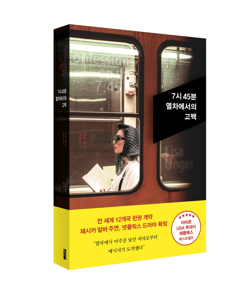 넷플릭스 영화&드라마로 제작 예정이라는 소설 모음 | 인스티즈