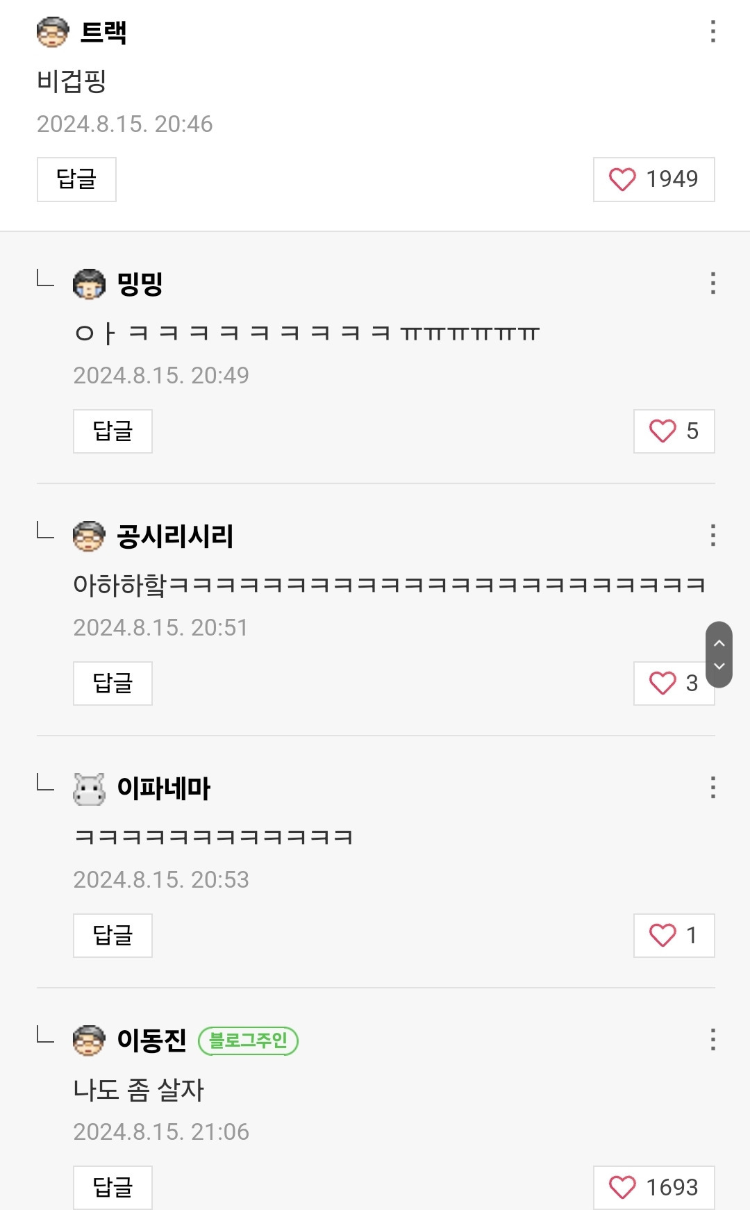 이동진 평론가 근황.jpg | 인스티즈
