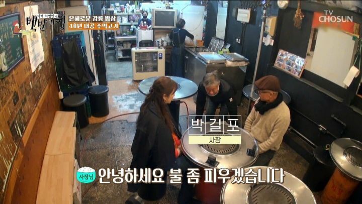 자녀 때문에 고깃집 이름을 저팔계로 지었다는 사장님 | 인스티즈