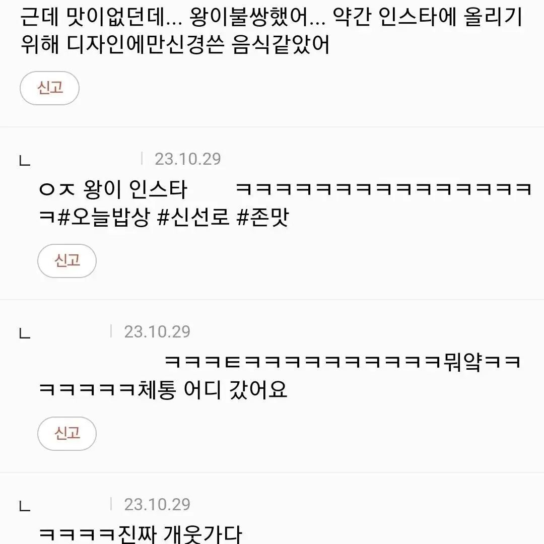 신선로에 대한 새로운 접근 | 인스티즈