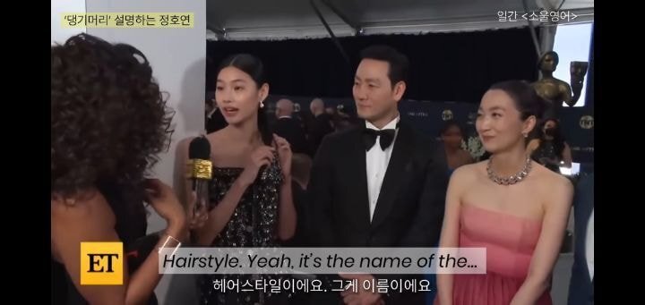 루이비통에 댕기 만들어 달라고 했다고 인터뷰에서 설명하는 정호연 | 인스티즈