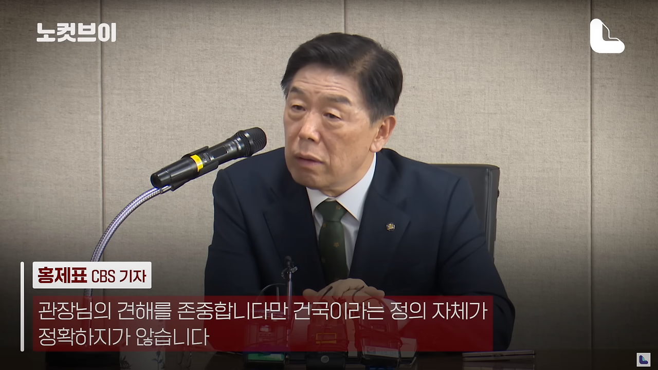 8월 15일이 건국절이 아니라 광복절인 실질적인 이유 | 인스티즈