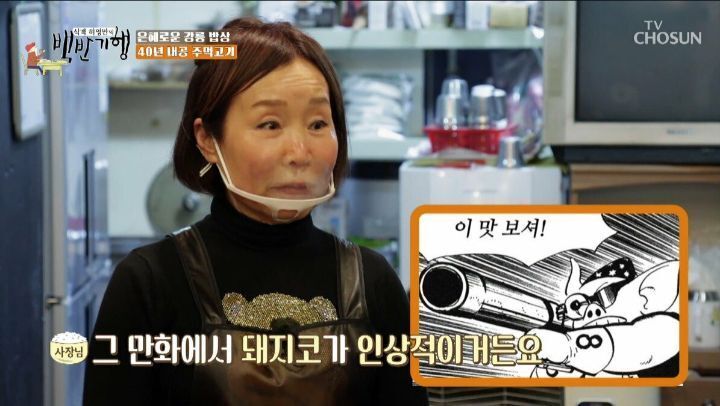 자녀 때문에 고깃집 이름을 저팔계로 지었다는 사장님 | 인스티즈