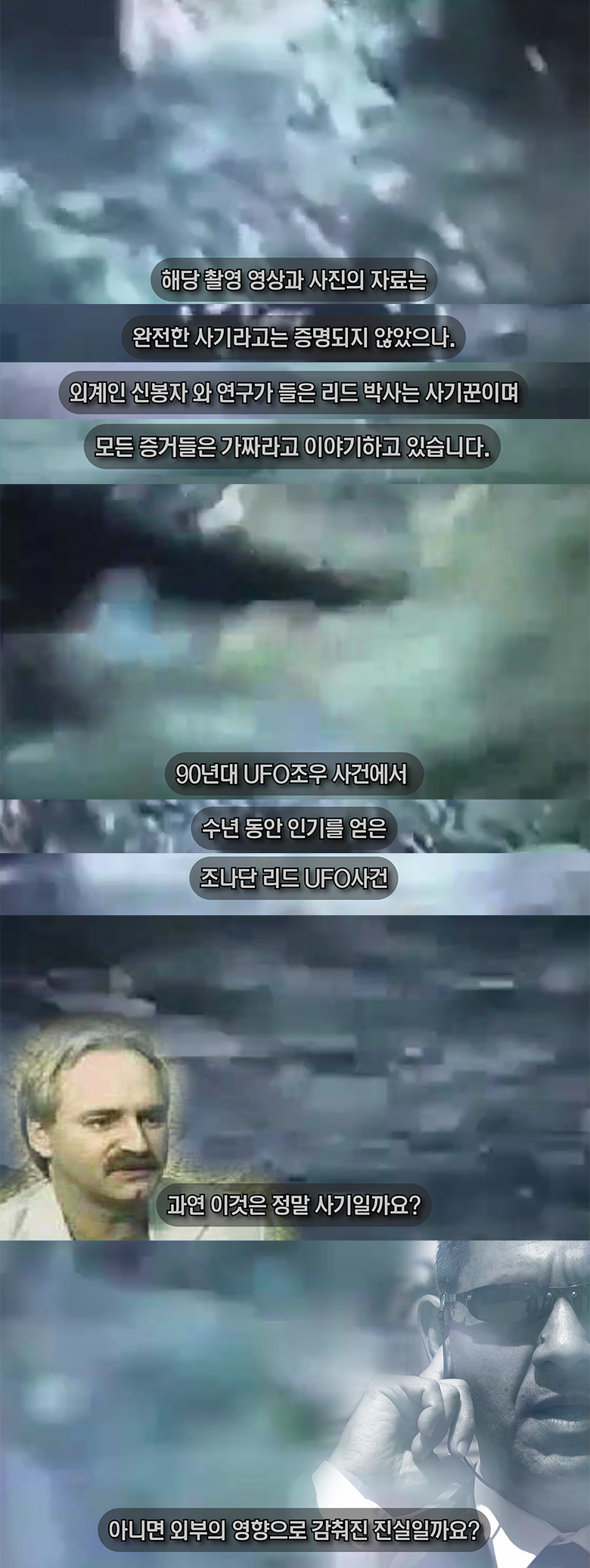 외계인을 통나무로 때려잡은 사건?! 영상 및 사진 공개 [열람주의] | 인스티즈