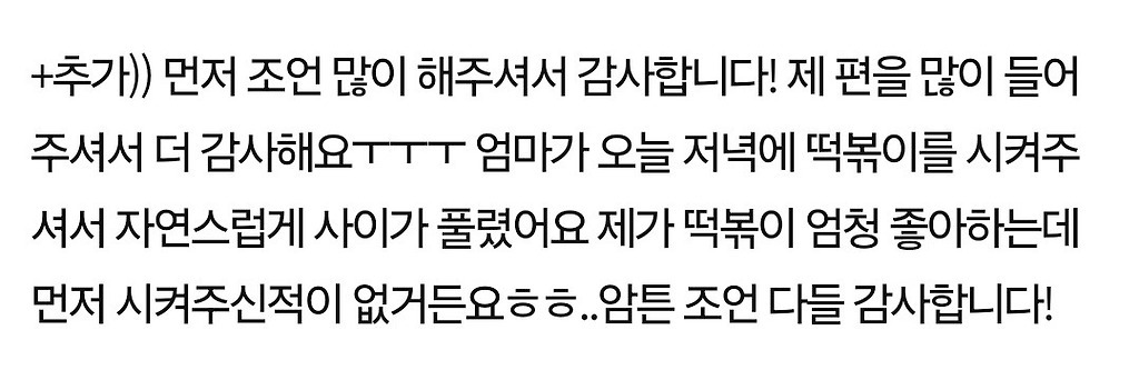 치킨 때문에 엄마랑 결국 연 끊었습니다 | 인스티즈