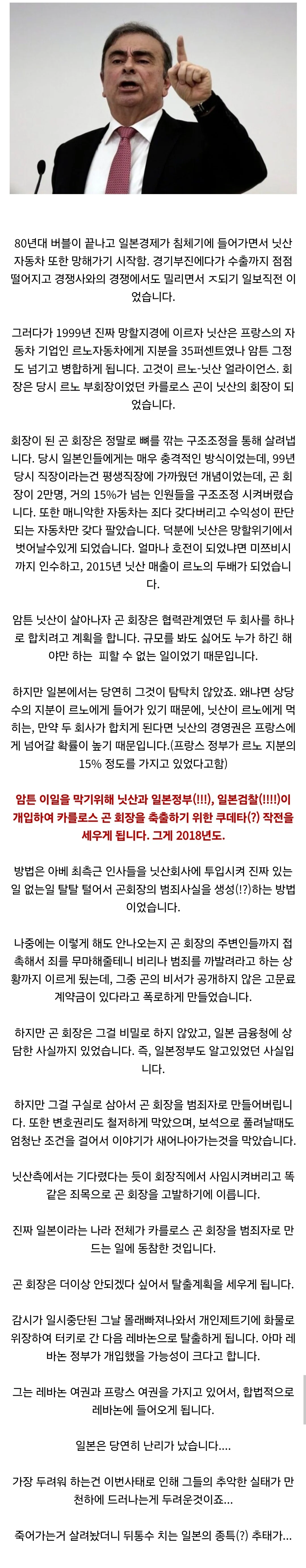 현재 네이버 라인 꿀꺽하려는 일본의 과거 행적 | 인스티즈
