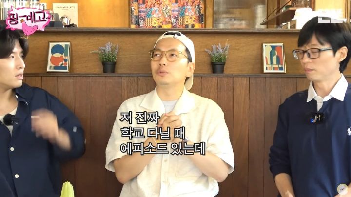 [핑계고] 비 오는 날 친구네 집에 갔더니... ㅋㅋㅋㅋㅋㅋㅋㅋ | 인스티즈