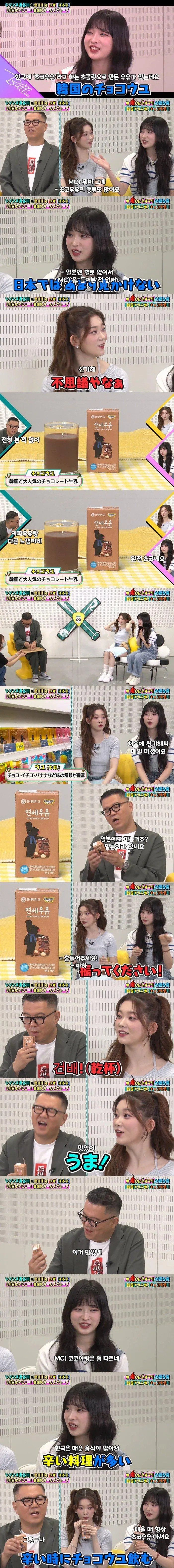 일본에 초코우유가 없는 이유 | 인스티즈