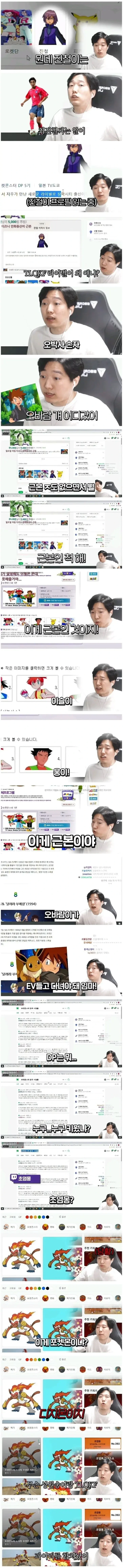 포켓몬 DP가 뭔데?jpg | 인스티즈