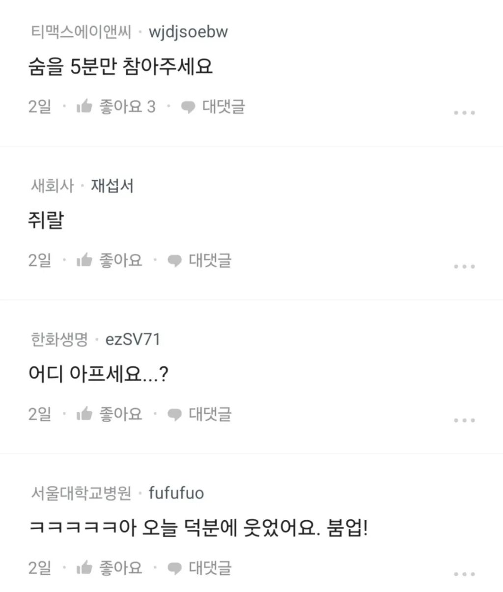 제 생일날 풀메이크업 하고 출근한 여직원 | 인스티즈