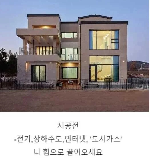 아파트 살 돈 있으면 주택사라고?ㅎㅎㅎㅎㅎㅎㅎㅎㅎㅎㅎㅎㅎㅎ | 인스티즈