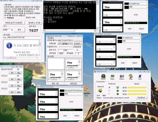 10년전 일어났던 3.1절 사이버대첩 | 인스티즈