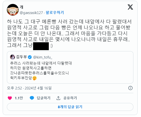 요즘 소소하게 화제중인 원영적 사고 | 인스티즈