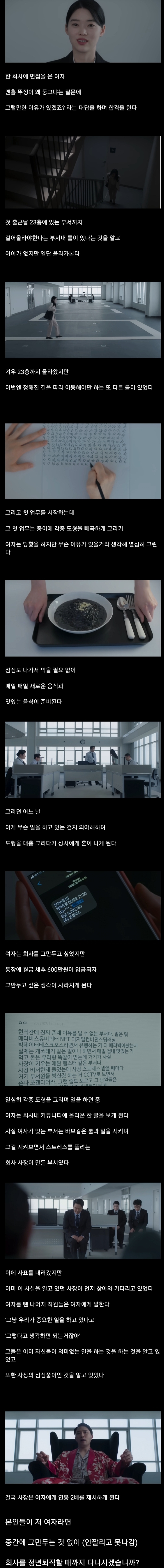 월급 600주는 회사, 다니시겠습니까? | 인스티즈