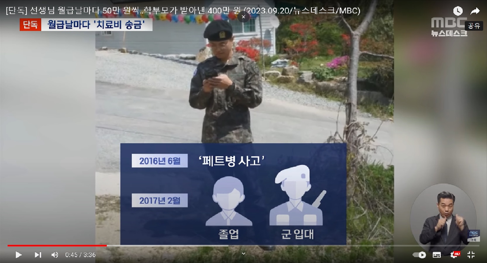 호원초 고 이영승 선생님 진상 학부모 추가 사실 | 인스티즈