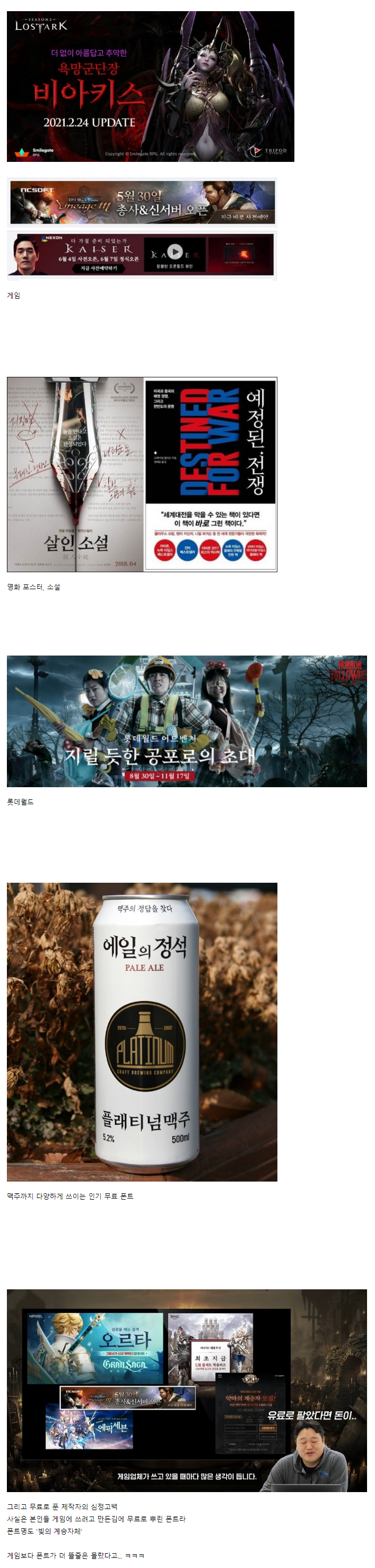 인기 폰트 제작자의 고충.jpg | 인스티즈