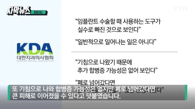기침 후 목에서 나온 쇳덩이 | 인스티즈