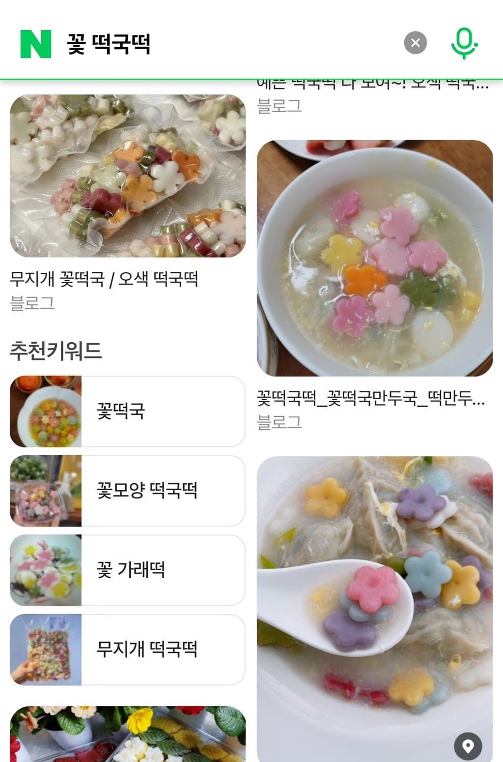 요즘 떡국 떡 너무 귀여운듯 | 인스티즈