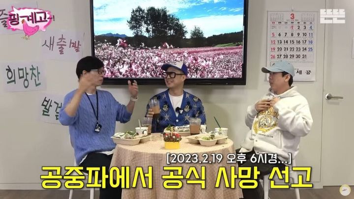 유재석 "여러분 저희에게 최신 유행이나 밈을 꼭 제보해주세요" | 인스티즈