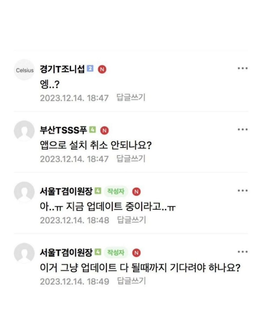 테슬라 운전중에 하면 안되는 것 | 인스티즈