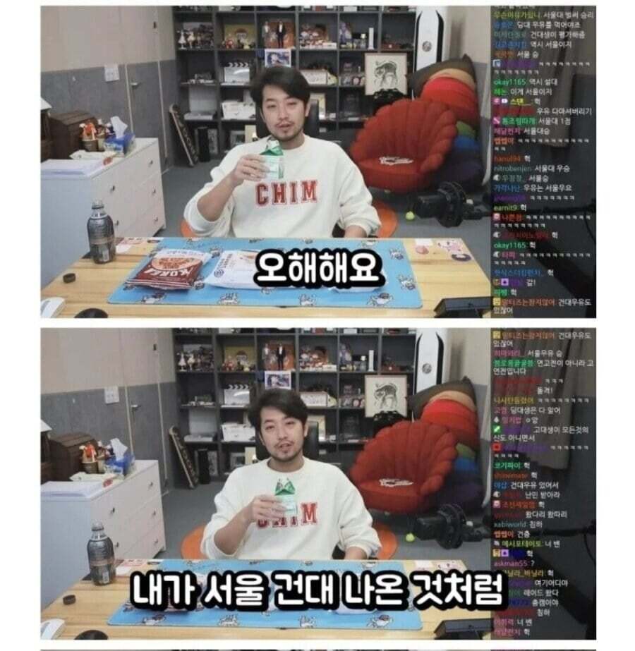 학벌 논란 이슈를 사전에 칼 차단하는 침착맨....jpg | 인스티즈