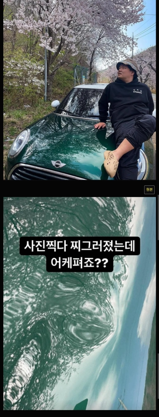 사진 찍다가 대참사 난 곽튜브 | 인스티즈