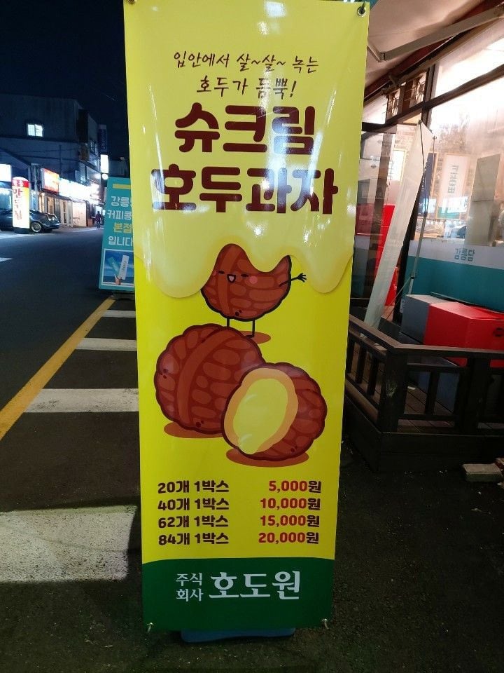 팥붕 슈붕을 이을 논쟁 탄생... | 인스티즈
