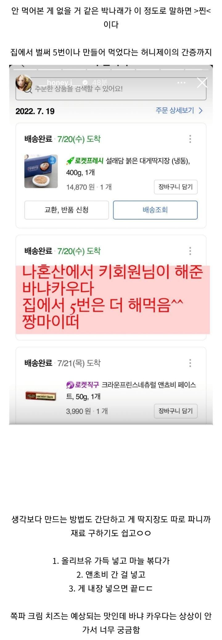 오늘 나 혼자 산다에서 연예인들 반응 찐으로 폭발한 샤이니 키 요리.jpg | 인스티즈