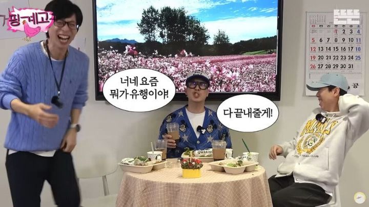 유재석 "여러분 저희에게 최신 유행이나 밈을 꼭 제보해주세요" | 인스티즈