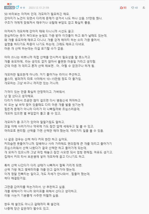 [네이트판] 아내가 강아지한테 돈을 너무 많이 쓰는것같습니다 | 인스티즈