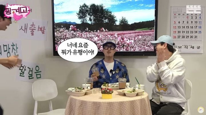 유재석 "여러분 저희에게 최신 유행이나 밈을 꼭 제보해주세요" | 인스티즈