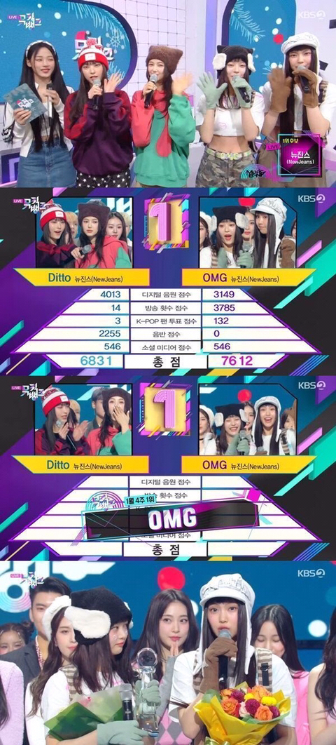 뉴진스를 음방에서 이긴 | 인스티즈