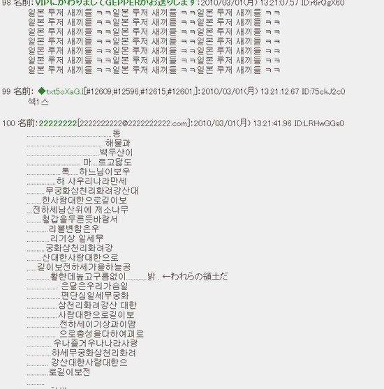 10년전 일어났던 3.1절 사이버대첩 | 인스티즈