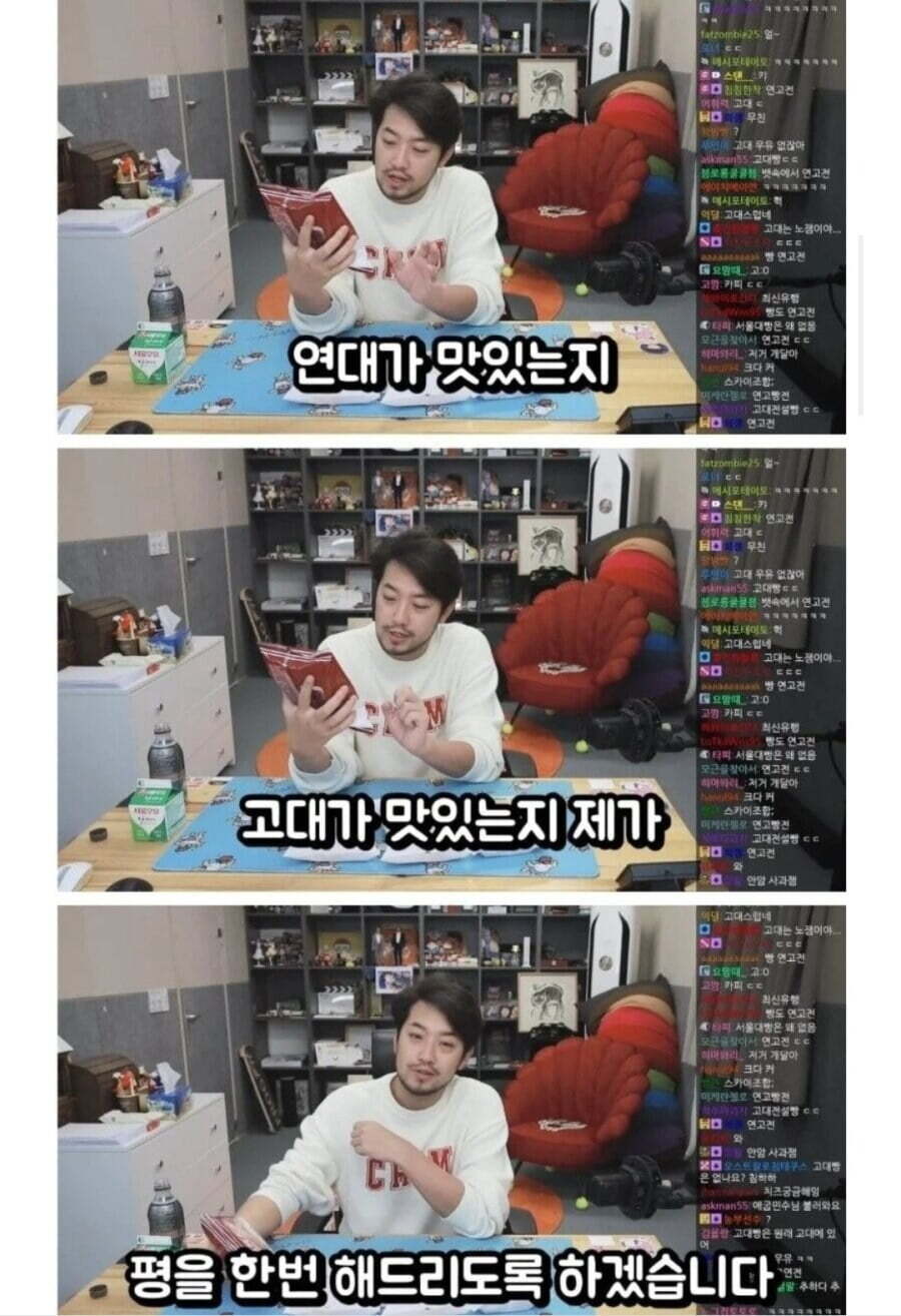 학벌 논란 이슈를 사전에 칼 차단하는 침착맨....jpg | 인스티즈