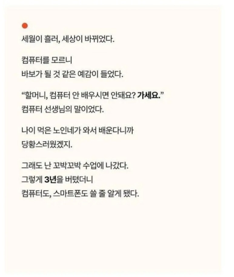 90세 할머니가 아이패드를 사자 벌어진 놀라운 일 | 인스티즈