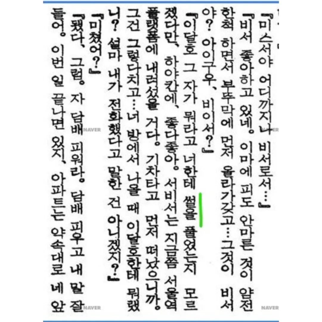 생각보다 오래된 은어 | 인스티즈