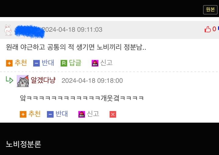 사내연애가 성행하는 이유 | 인스티즈