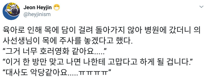 선생님의 정말 너무 무서운 악당같은 대사 | 인스티즈