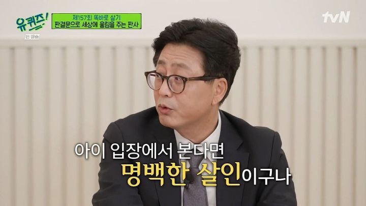 [유퀴즈] ??? : 동반자살이라는 표현은 쓰지 않습니다. 머더 수이사이드, 살해 후 자살입니다 | 인스티즈