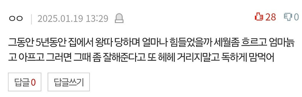 치킨 때문에 엄마랑 결국 연 끊었습니다 | 인스티즈