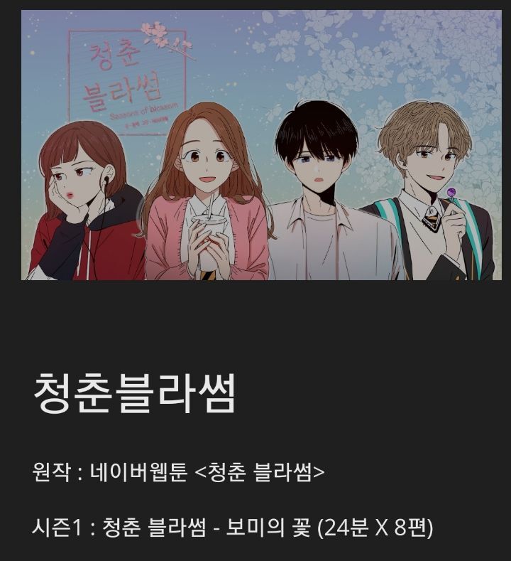 국내외에서 본격적으로 제작중인 웹툰 원작 애니메이션 20개 | 인스티즈